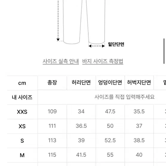 기철 벌룬 바지(미착용) s사이즈