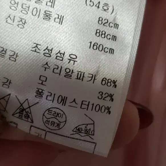 레니본 알파카 롱코트  할인 5만에서 4만드려요