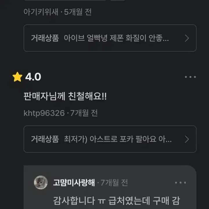 번장 후기