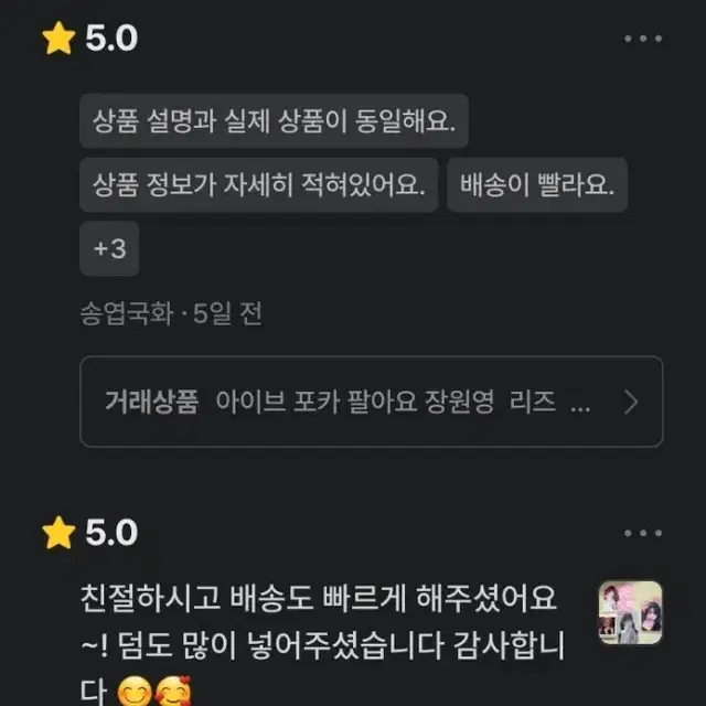 번장 후기