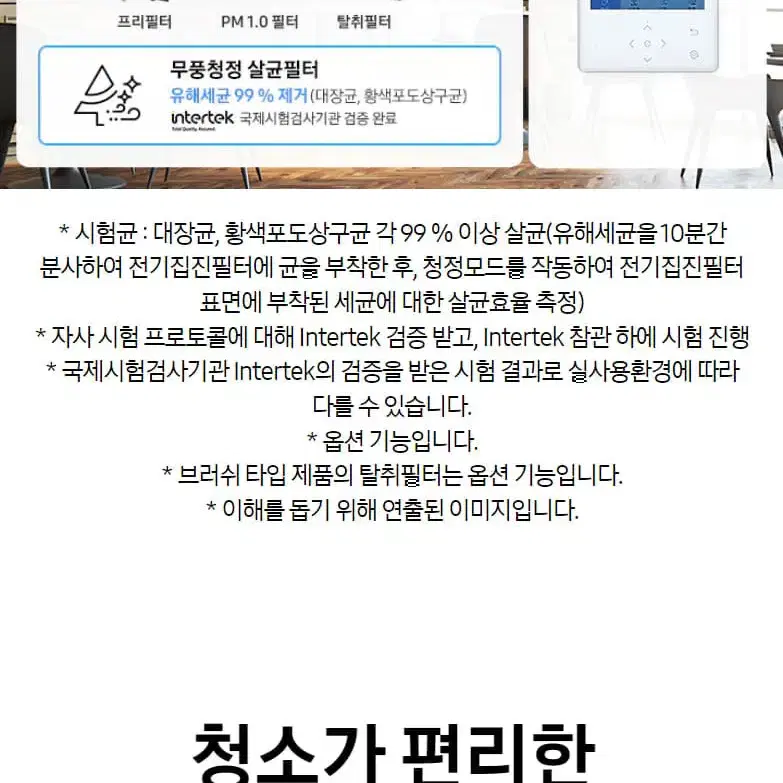 렌탈][삼성] 천장형 프리미엄 무풍 4WAY 냉난방기 30평형