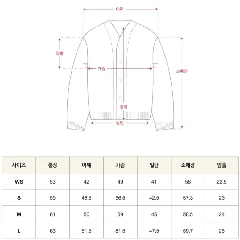 세터 파로 오버사이즈 울 블랜드 가디건