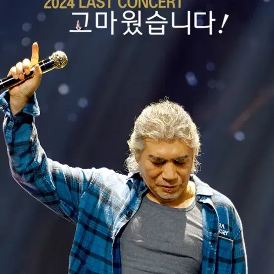 (광주 명당) 나훈아 콘서트 11/23(토) 나구역 19열 연석