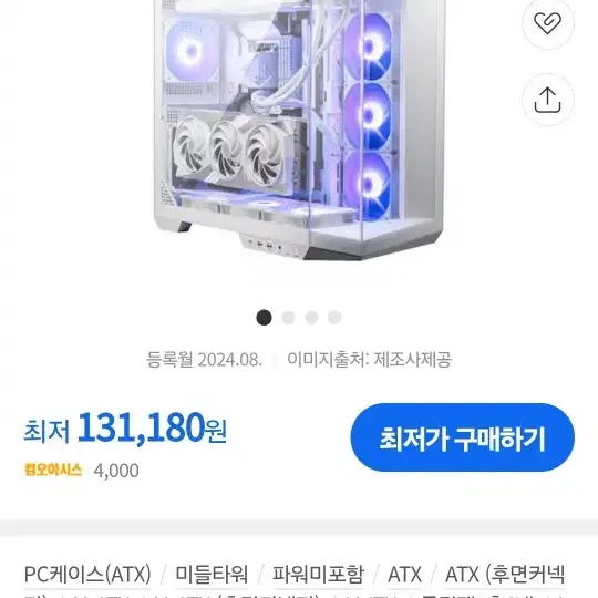 msi 어항케이스 pano 100r white