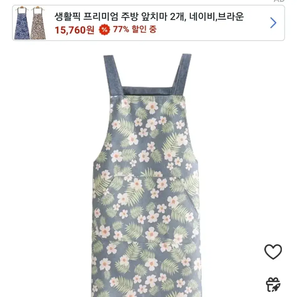 앞치마 주방용