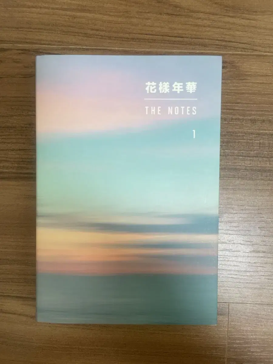 방탄소년단 화양연화 더노트