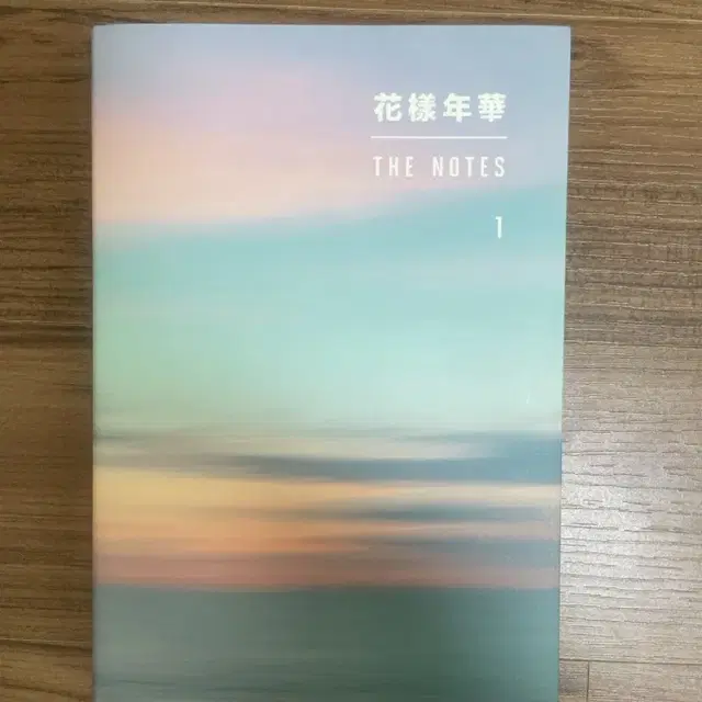 방탄소년단 화양연화 더노트