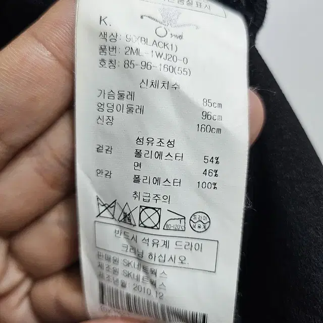 오즈세컨 자켓