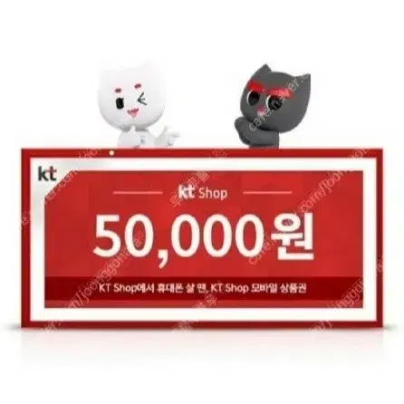 KT닷컴 모바일상품권 5만원 5G