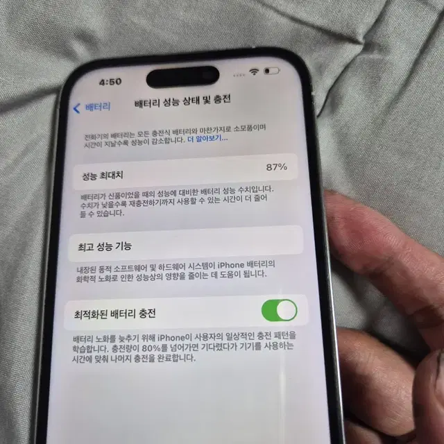 아이폰14프로 128g 배터리87