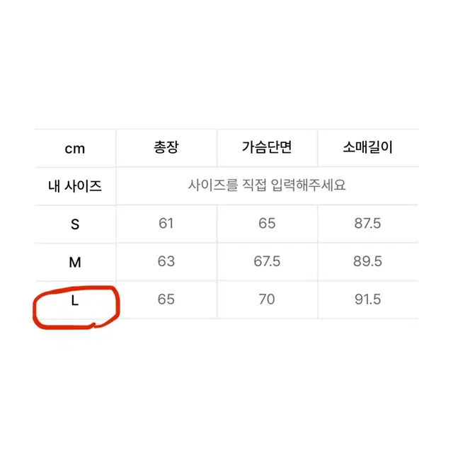 [L] 메종미네드 두들하트 후드집업