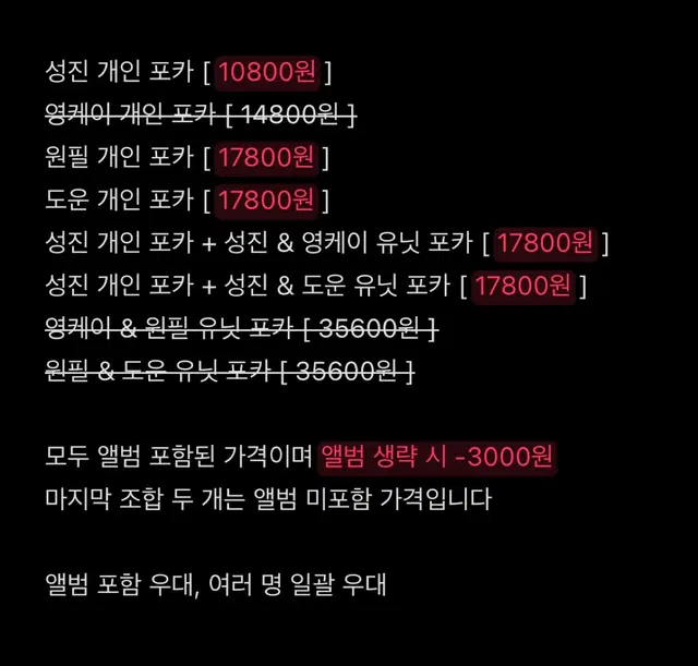 데이식스 itta 잇다 분철합니다!