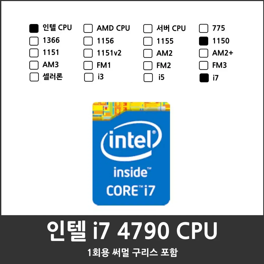 인텔 i7 하스웰 4790 CPU