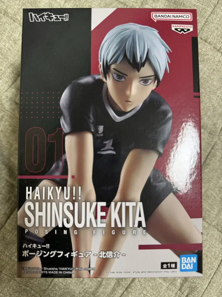 Unsealed) haikyuu Figures Kita Shinsuke