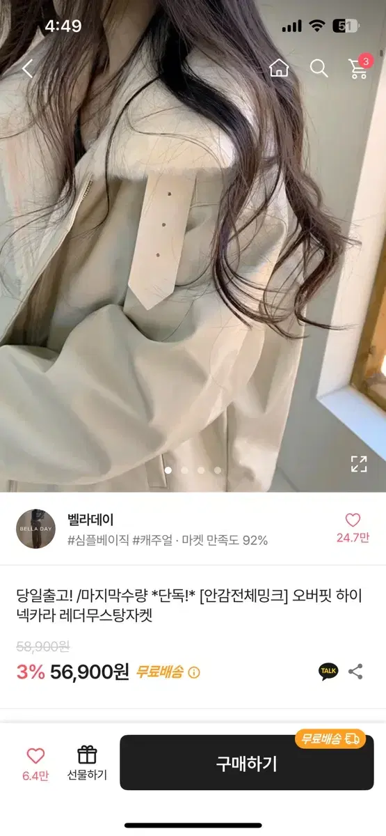 에이블리 무스탕 새상품