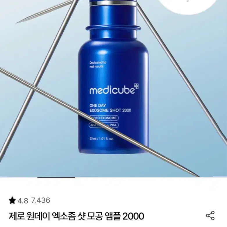 메디큐브 제로 원데이 엑소좀 샷 모공앰플 2000