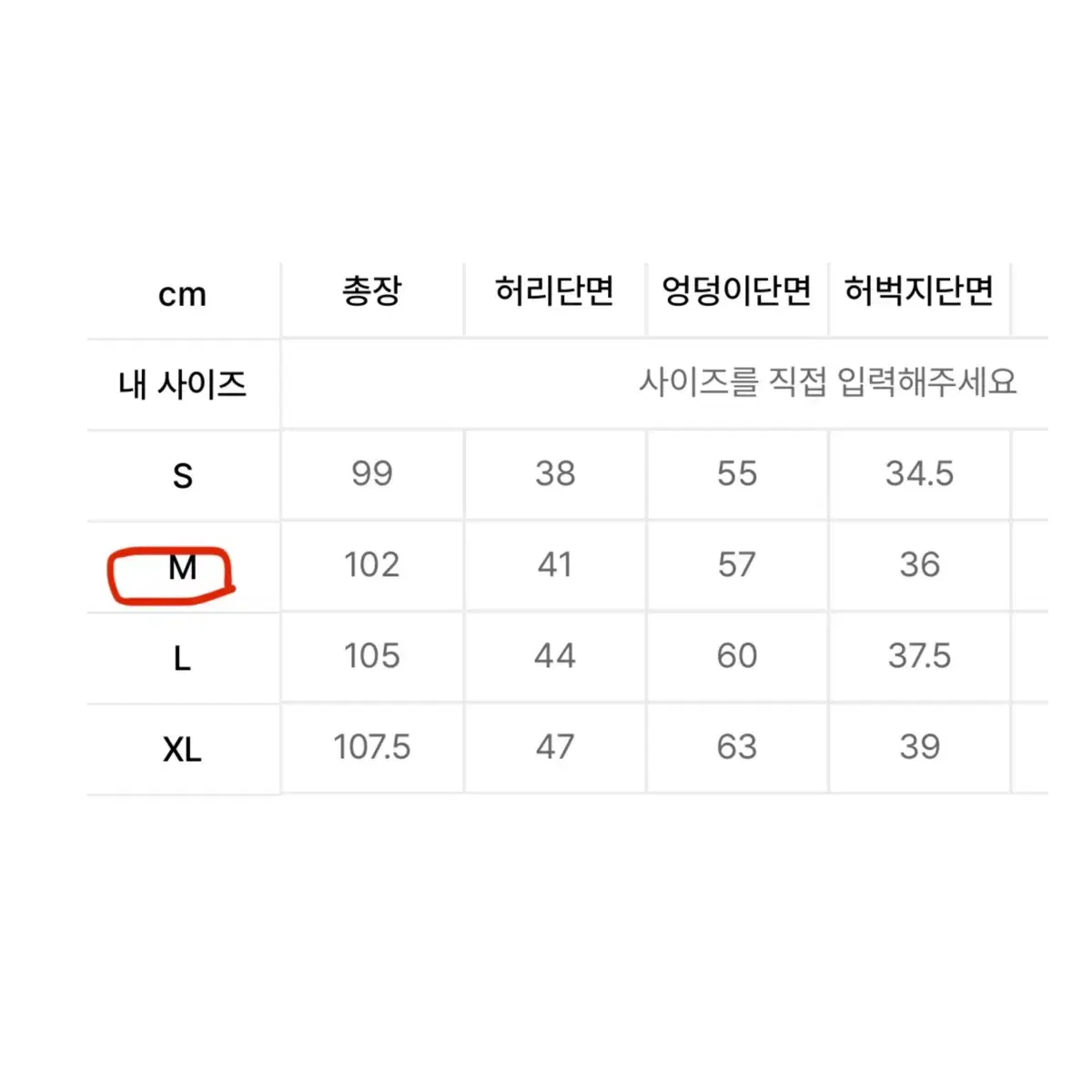 [M] 위캔더스 데님팬츠