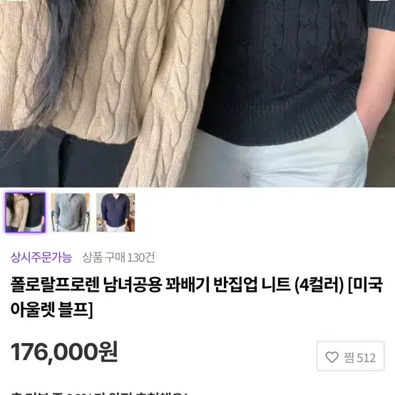 남자폴로꽈배기반집업