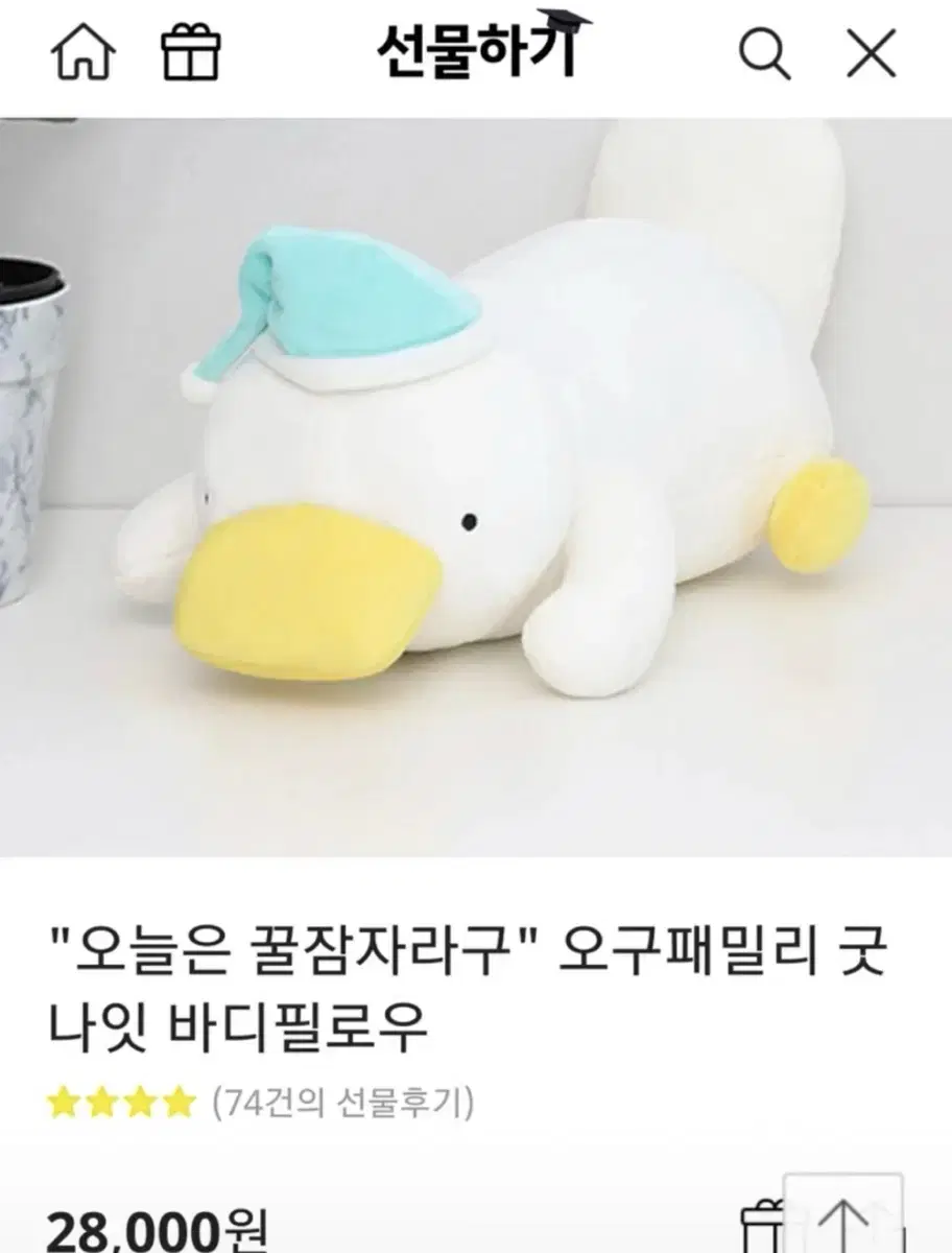 오구 인형 바디필로우