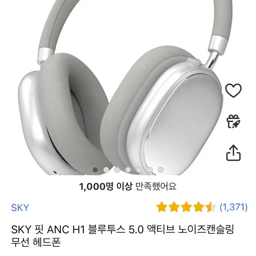 SKY 노이즈캔슬링 헤드셋