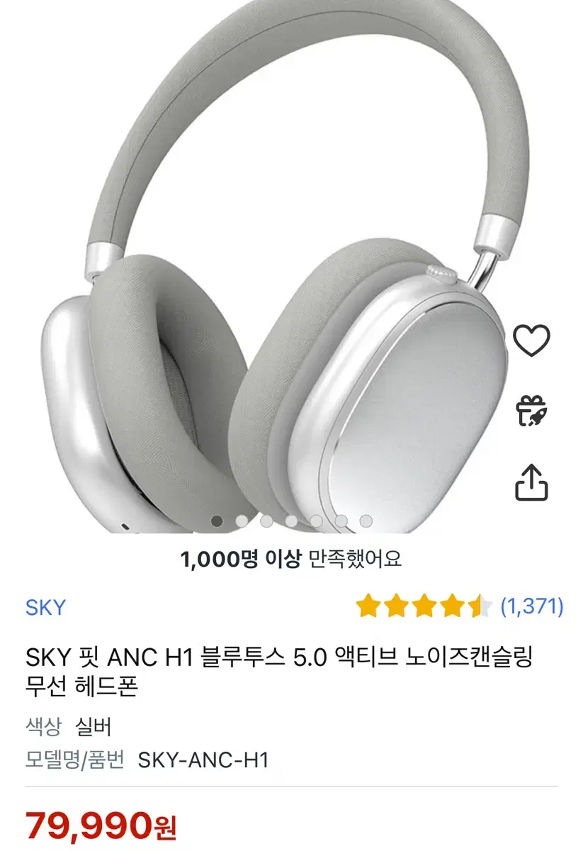 SKY 노이즈캔슬링 헤드셋