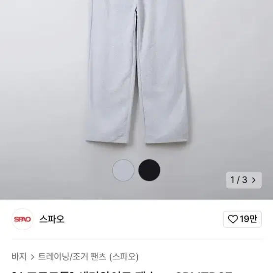 스파오 바지 s