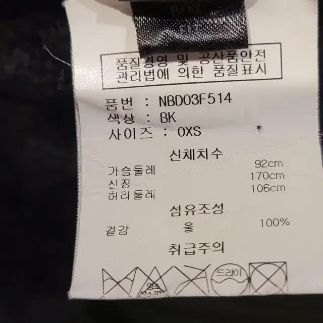 닐바렛  루즈핏  울100% 니트 사이즈55 ~66