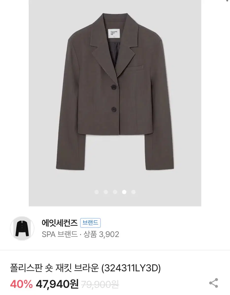 에잇세컨즈 자켓 (324311LY3D)