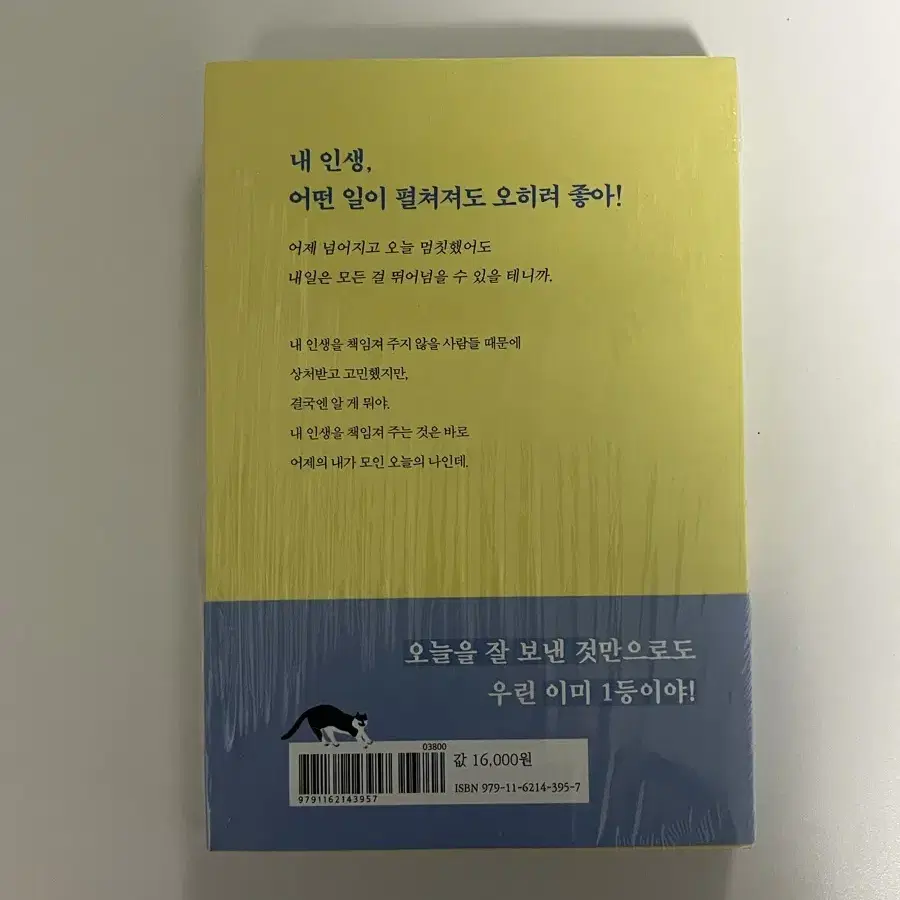 오히려좋아 책 새상품