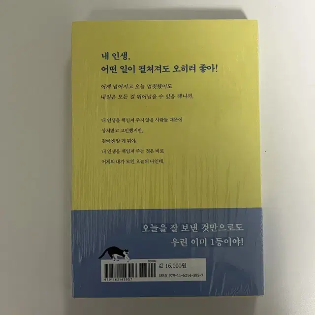 오히려좋아 책 새상품