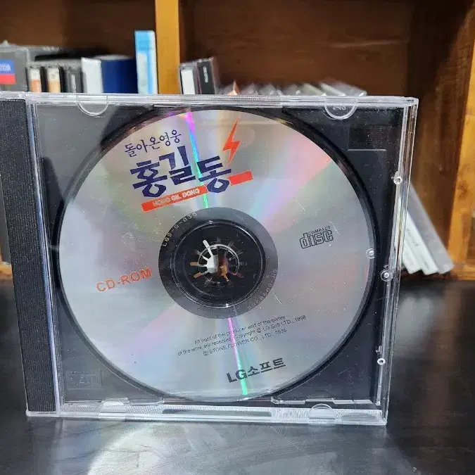 돌아온영웅홍길동 pc게임 CD