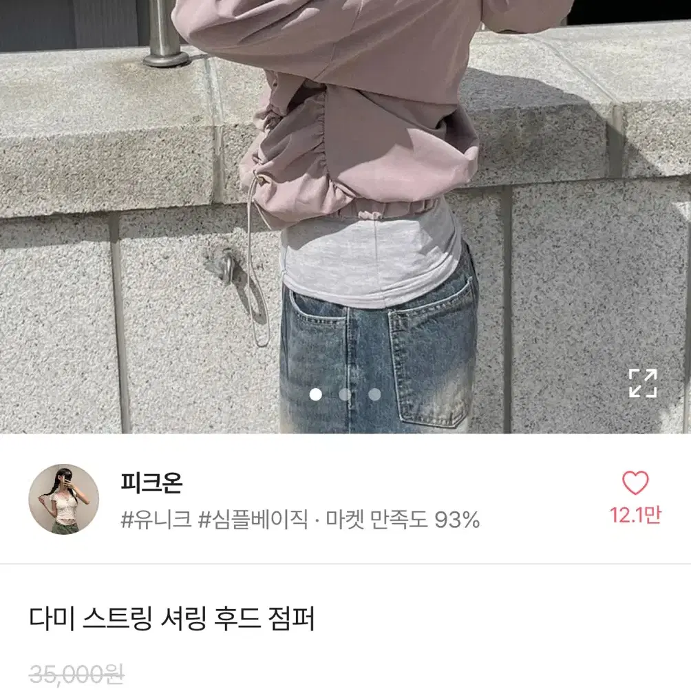 스트링 셔링 후드티