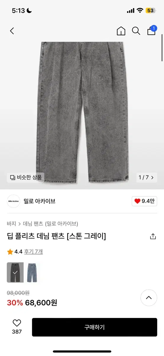 밀로 아카이브 데님팬츠