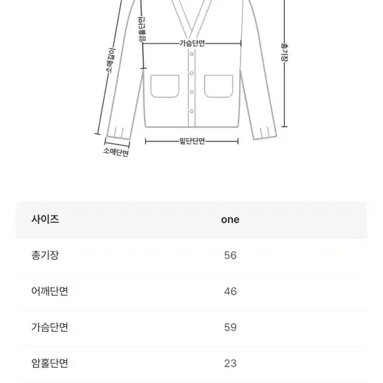 에드모어 니트 집업 가디건