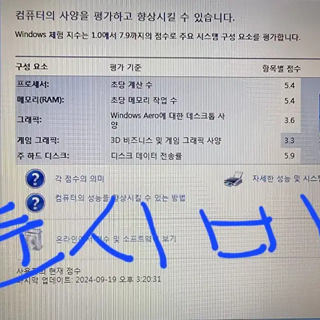 노트북 2개 일괄 판매