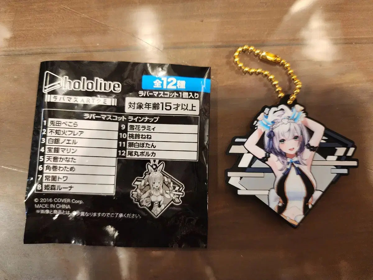 HoloLive Gummy Rubber Strap Shirogane Noel