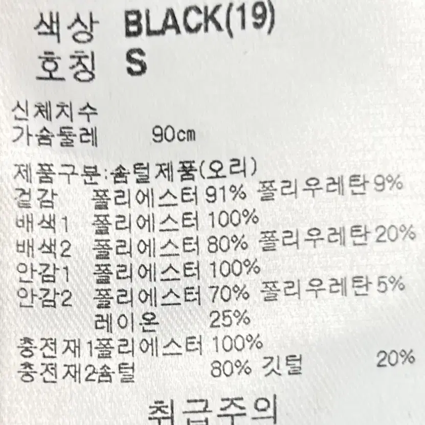 [남여공용 90]NBA 골든스테이트 워리어스 롱 벤치다운