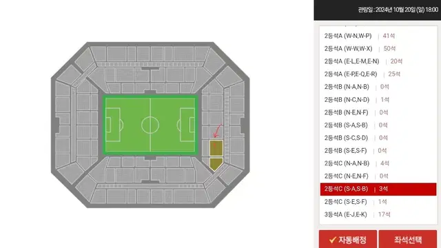 20일 아이콘매치 본경기 2등석C 4연석 아이디옮기기