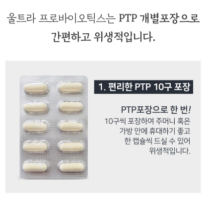 중외제약 울트라 프로바이오틱스 500mg x 30캡슐