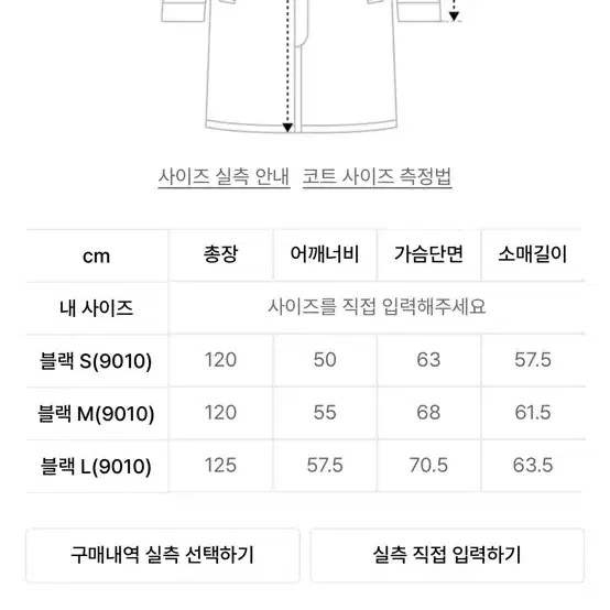 어반드레스 125cm 발마칸 코트 (블랙/L) 새상품