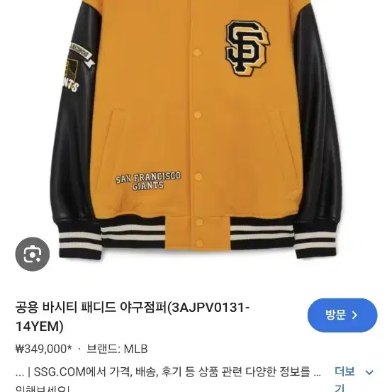 MLB엠엘비 인기 따뜻한 바시티자켓 저렴히판매!!