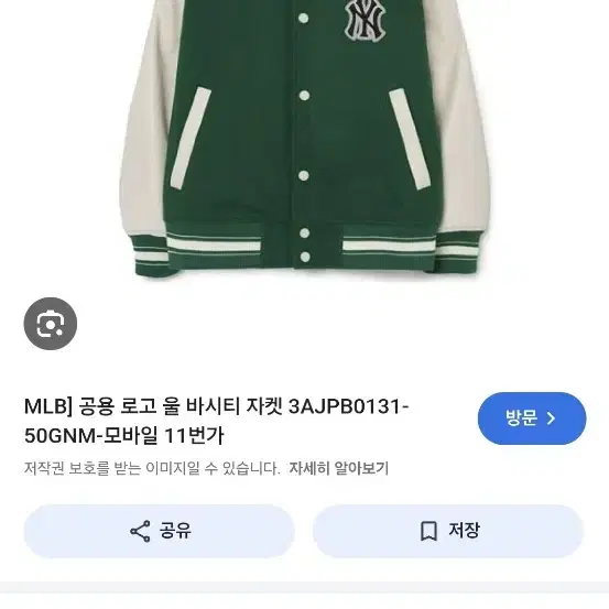 MLB엠엘비 따뜻한 인기바시티자켓 저렴히판매