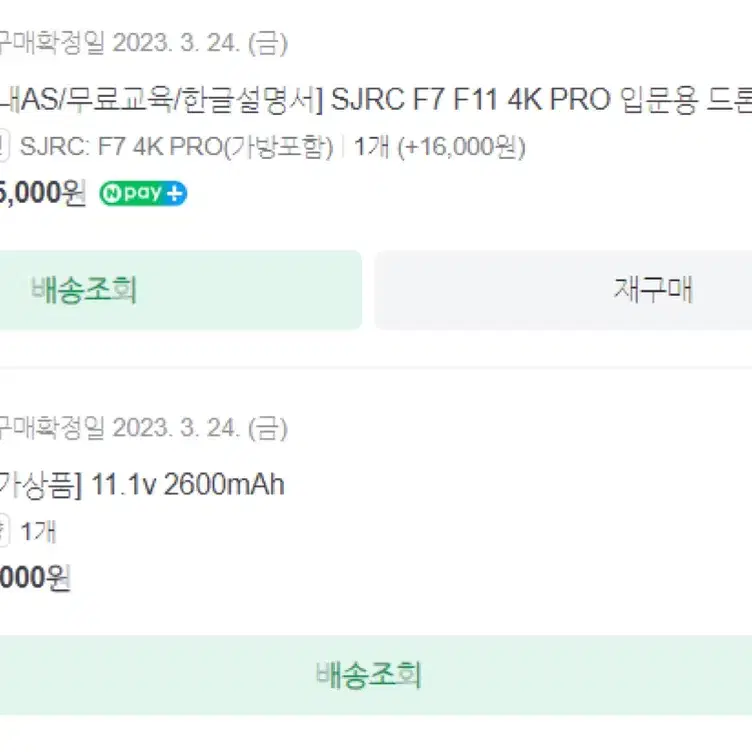 입문용 드론 SJRC F7 4K PRO 외 카메라 2개