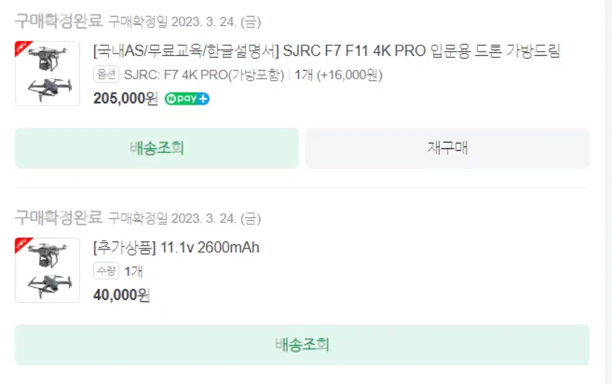 입문용 드론 SJRC F7 4K PRO 외 카메라 2개