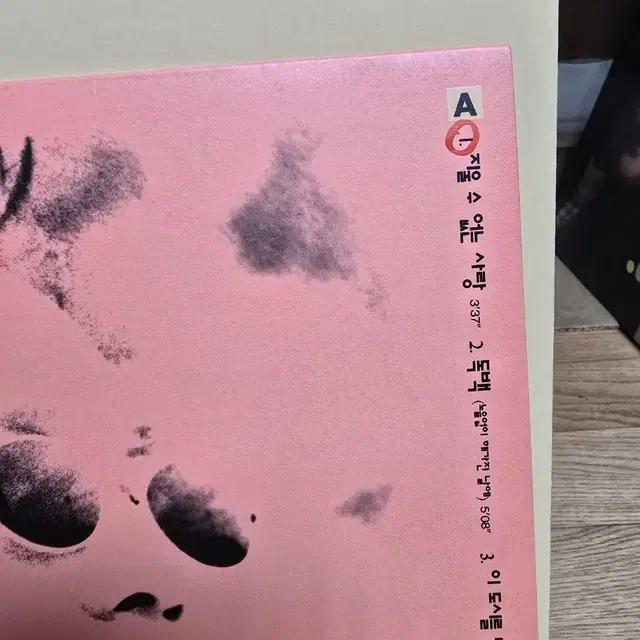 김경섭 LP / 희귀반 / MINT / 춘천MBC