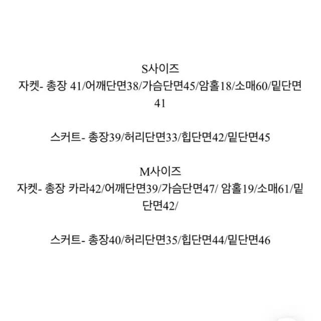 <새상품> 소라색 트위드 투피스