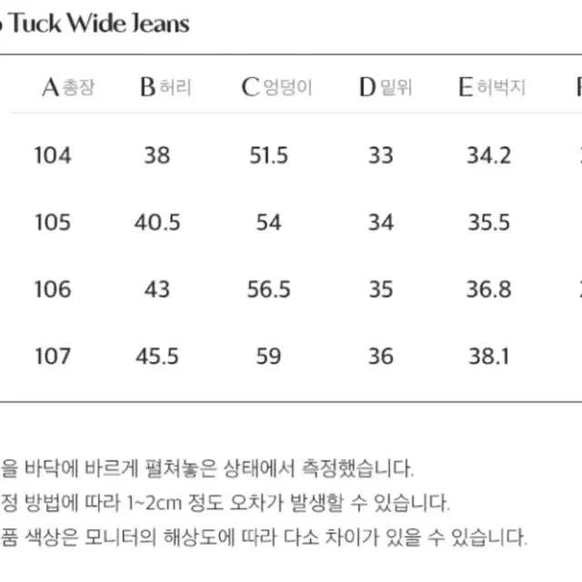 포트너스 라이트 투턱 와이드 진 S