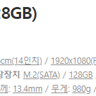 엘지노트북/ i3-6100U/ 14인치/ PC그램/ 4G/ 128G