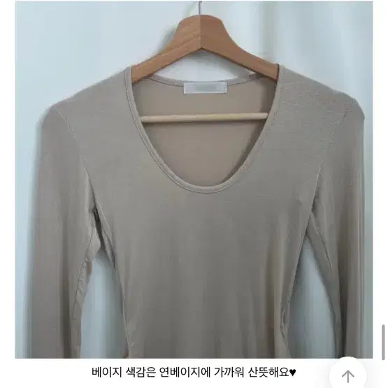 히피니 에이블리 유넥 쫀쫀 언발 긴팔 무지 이너 티셔츠