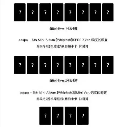 (닝닝지젤분철)에스파 위플래시 kms,케타포,사웨,멕스 미공포 포카